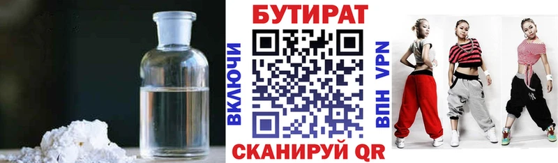 купить наркотик Ужур БУТИРАТ буратино