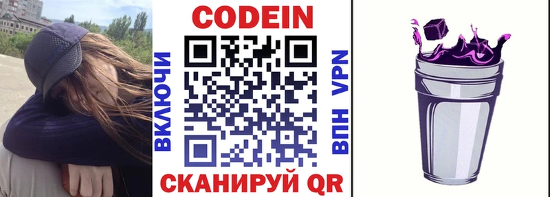 купить наркотик  Ужур  Codein Purple Drank 