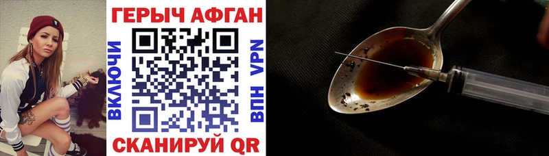 Героин хмурый Ужур
