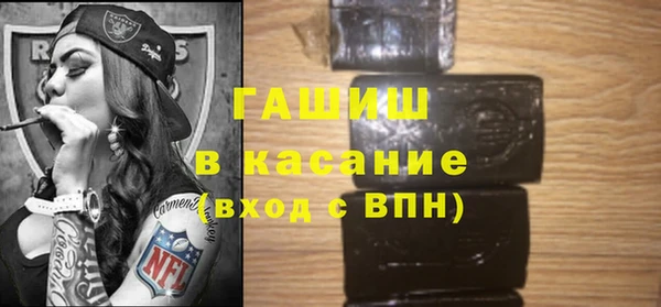 мяу мяу кристалл Осинники
