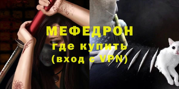 мяу мяу кристалл Осинники