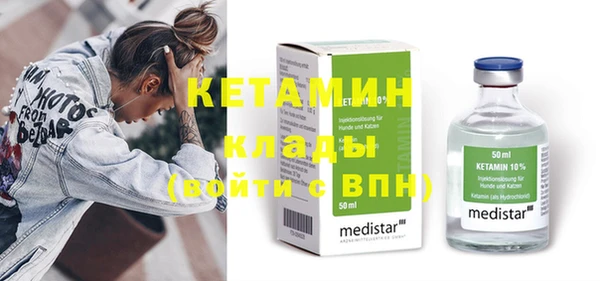 мяу мяу кристалл Осинники