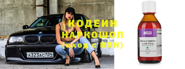 мяу мяу кристалл Осинники