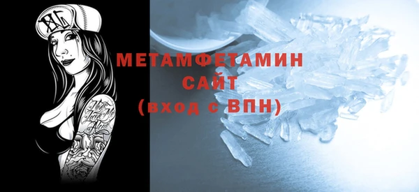 мяу мяу кристалл Осинники