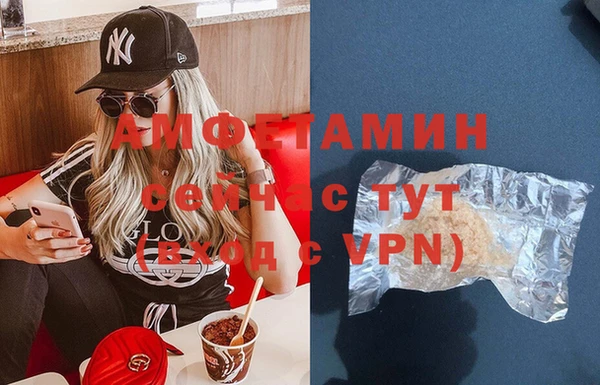 мяу мяу кристалл Галич