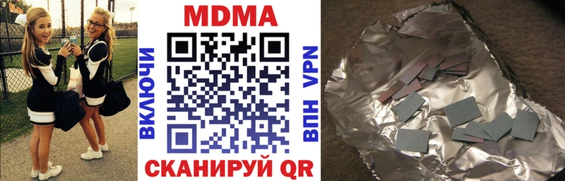 MDMA Molly продажа наркотиков МЕГА ССЫЛКА Ужур