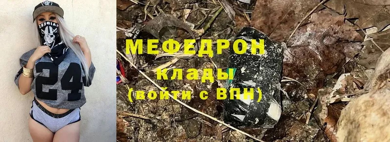 Меф mephedrone  Ужур 