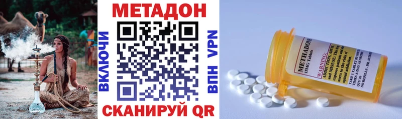 магазин  наркотиков  Ужур  МЕТАДОН methadone 