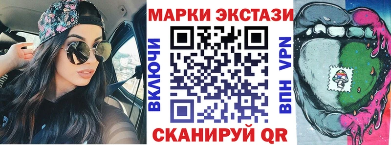 Наркотические марки 1,5мг закладки Ужур